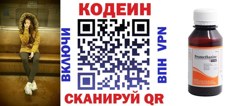 как найти закладки ОМГ ОМГ зеркало Codein напиток Lean (лин) Кондрово
