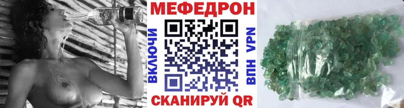 Мефедрон мука  Кондрово 
