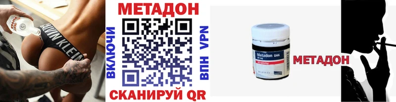 МЕТАДОН кристалл  Кондрово 